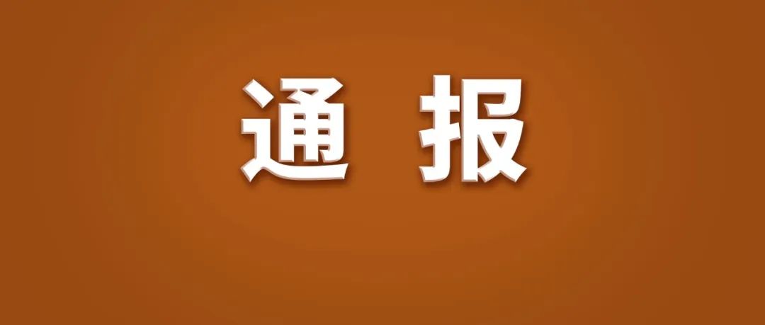 今年以來，累計處置賬號10859個！