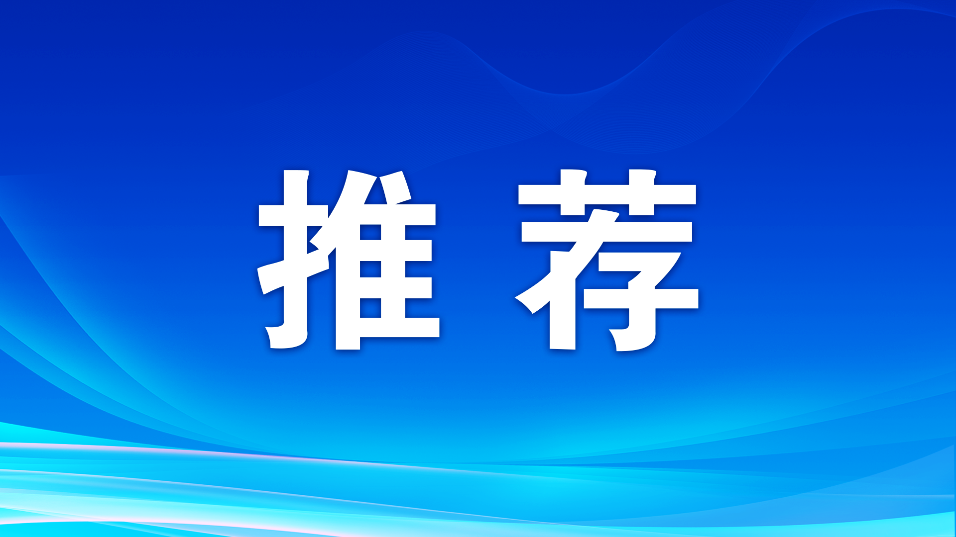 弘揚(yáng)文明新風(fēng) 禮贊“廣東好人”——2024年“廣東好人”發(fā)布暨文明實(shí)踐成果匯報活動在廣州舉行