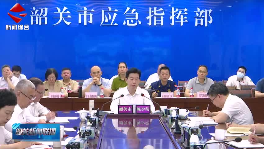 全市安全防范工作視頻會(huì)議召開 以實(shí)際行動(dòng)切實(shí)維護(hù)好人民群眾生命財(cái)產(chǎn)安全和社會(huì)大局穩(wěn)定
