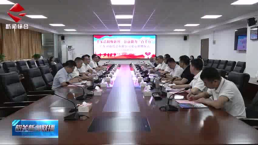 【簡(jiǎn)訊】始興“愛(ài)心企業(yè)捐贈(zèng)百萬(wàn)潔具助力“百千萬(wàn)工程”