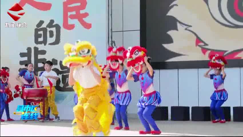 2025年韶關(guān)市曲江區(qū)“文化和自然遺產(chǎn)日”非遺宣傳展示活動(dòng)舉辦