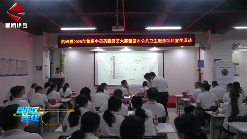 廚藝大比拼！藥膳大賽上演“藥食同源”巔峰對(duì)決