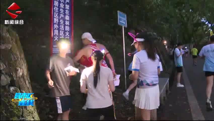 曲江區(qū)舉辦首屆夜間熒光定向越野賽